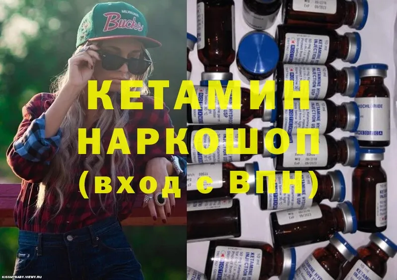 мега ONION  наркошоп  Кирсанов  КЕТАМИН ketamine 